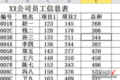 怎么锁定excel表格不被修改 如何防止别人修改excel中公式