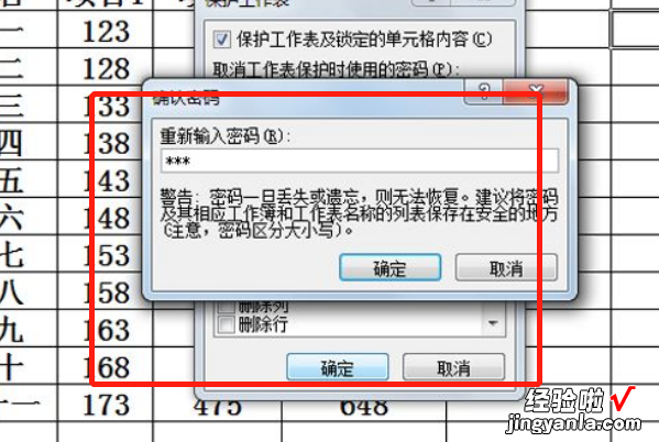 怎么锁定excel表格不被修改 如何防止别人修改excel中公式