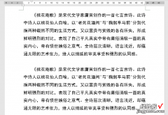 文档中的批注功能和修订功能有什么区别-文档修订与批注