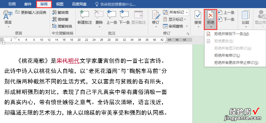 文档中的批注功能和修订功能有什么区别-文档修订与批注