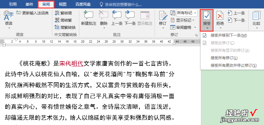 文档中的批注功能和修订功能有什么区别-文档修订与批注