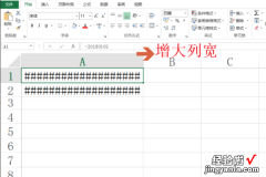 excel表内的日期变成井号 为什么excel出现井井井