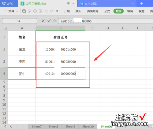 如何在Excel表格里面录入数据不显示 excel表格打开不显示内容怎么办