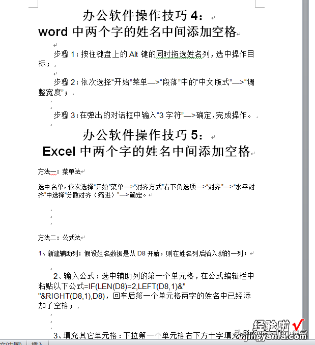 word插入图片怎么删掉 如何批量删除word中的图片