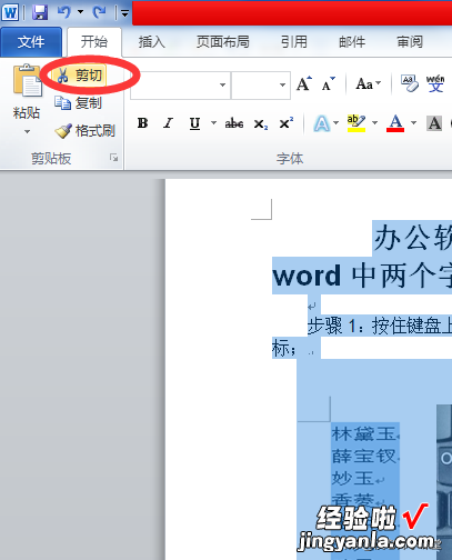 word插入图片怎么删掉 如何批量删除word中的图片