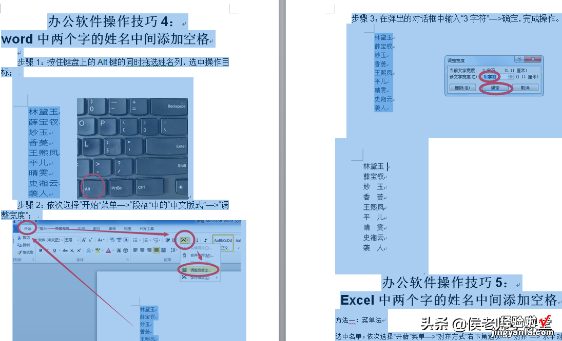 word插入图片怎么删掉 如何批量删除word中的图片