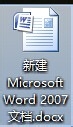 doc怎么变成word件 word的docx格式怎么改为doc格式