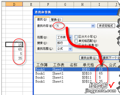 excel中如何查找指定内容 excel怎么查找自己想要的内容