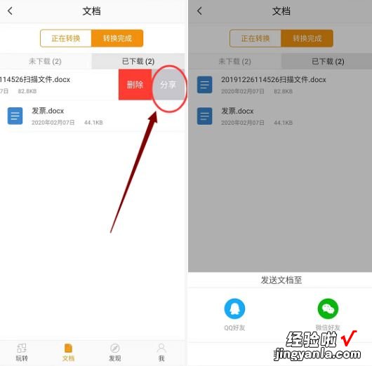 苹果手机怎么用ppt-iphone怎么变换成ppt翻页笔