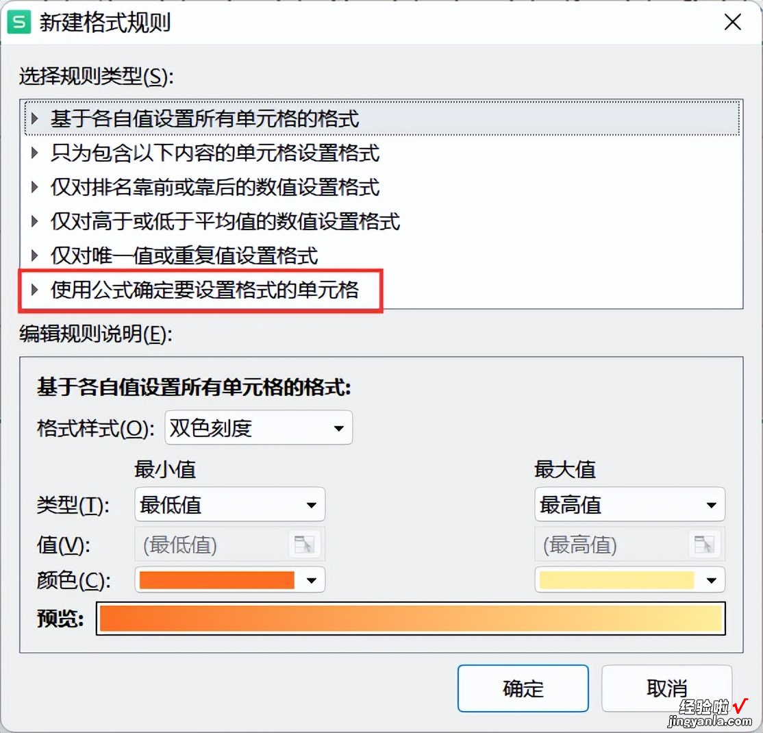 利用条件格式功能制作简易甘特图-利用条件格式功能制作简易甘特图怎么做