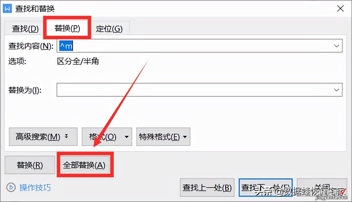 怎么删除Word中标注 分页符怎么删除