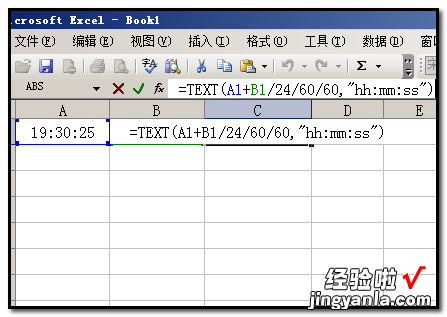 excel时分秒怎么转换成分钟数 如何将excel中的分钟转换成秒