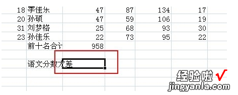 excel怎么计算标准差 excel如何算标准差