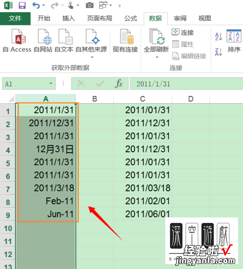 Excel如何统一设置日期格式 excel如何将日期设置统一格式