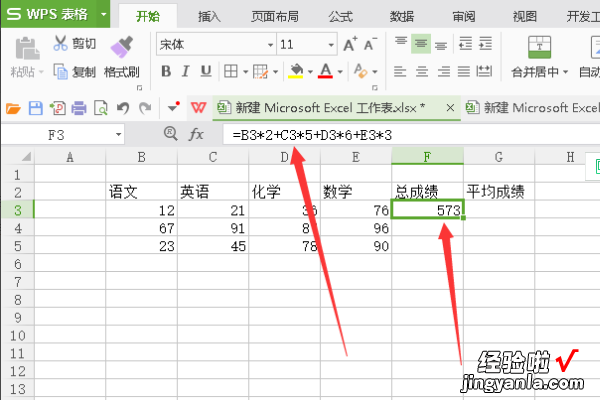 如何复制excel表中的计算式 excel怎么把公式结果复制粘贴