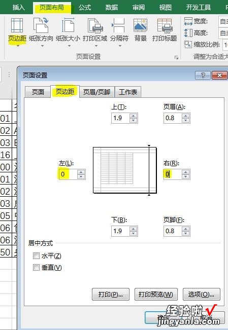 如何解决excel超出打印范围的问题 excel打印超过打印区域