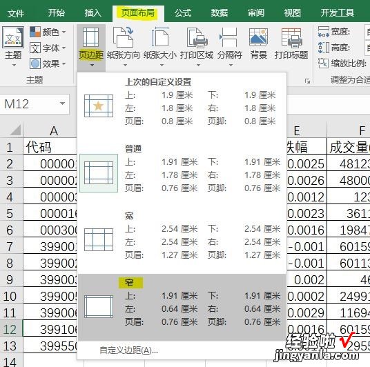 如何解决excel超出打印范围的问题 excel打印超过打印区域