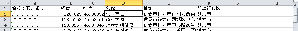 EXCEL中地图标注及修正经纬度坐标-excel中地图标注及修正经纬度坐标是什么