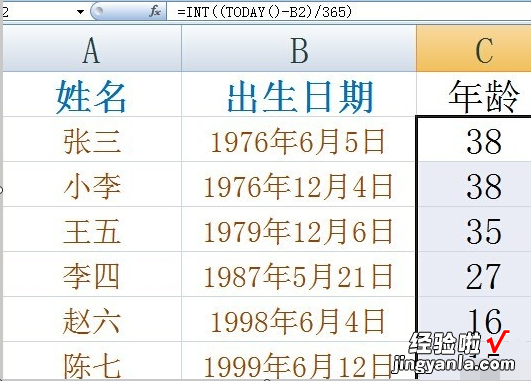 在excel中如何按出生年月排序 excel怎么按年月日先后排序