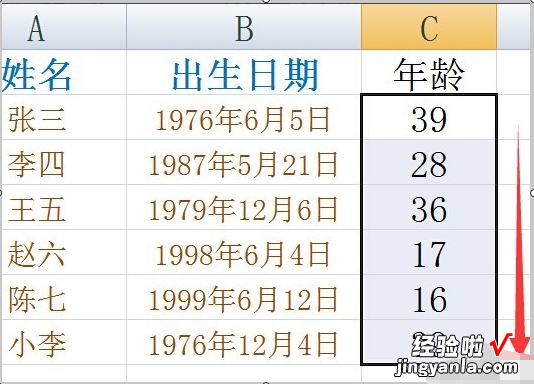 在excel中如何按出生年月排序 excel怎么按年月日先后排序