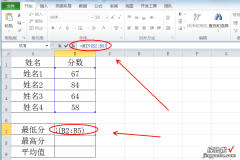 在excel表格中怎么输入分数 怎么在excel表中求分数