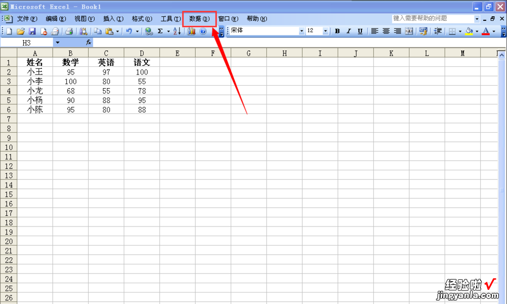 excel表如何筛选 如何用电脑excel进行数据筛选分类