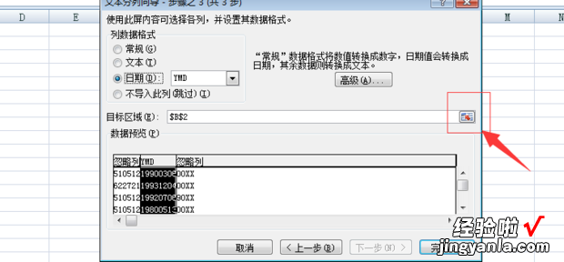 如何在excel表格中输入日期和时间 excel怎么输入日期和时间