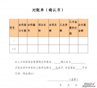 对账单怎么写-公司对账单怎么写