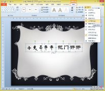 在ppt里怎么让一句话的部分字有动作-怎么让ppt中的文字自动读