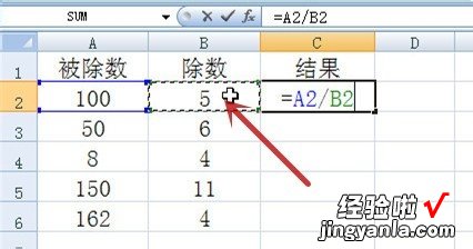 excel怎么用除号 excel如何使用除法