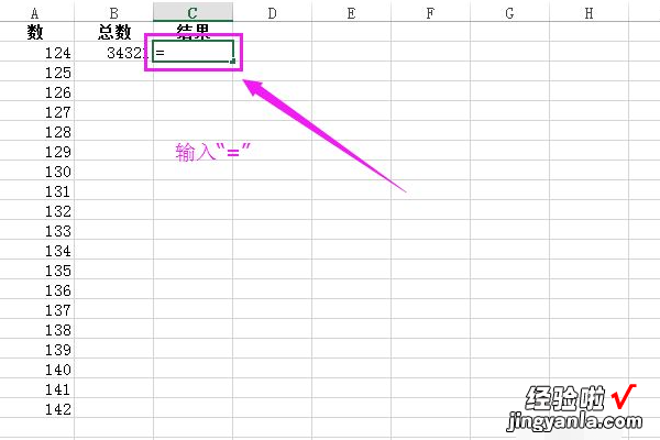 excel怎么用除号 excel如何使用除法