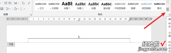 word里长横线怎么去掉 电脑word文档页眉的横线怎么去掉