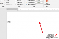 word里长横线怎么去掉 电脑word文档页眉的横线怎么去掉
