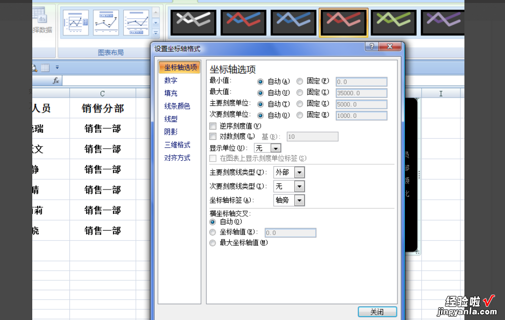 excel图表纵坐标怎么加单位 excel柱形图怎么设置最小单位