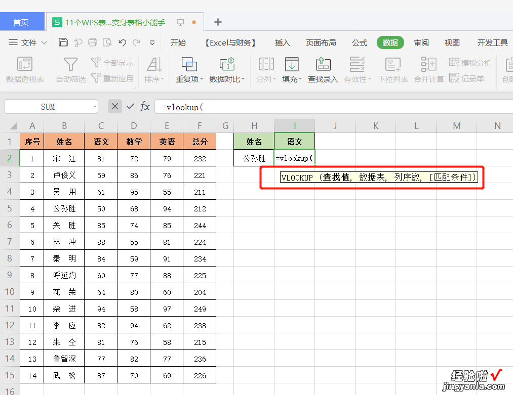 6个WPS表格操作技巧-6个wps表格操作技巧