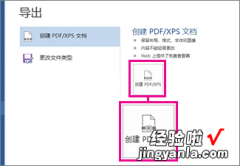 word文档怎么格式替换 Word文档如何快速转换为PDF格式