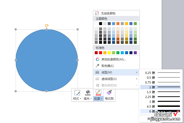 word怎么放电子公章 如何用word制作公章