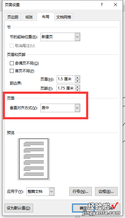 Word中如何打印空心字-文档怎么打印空心字