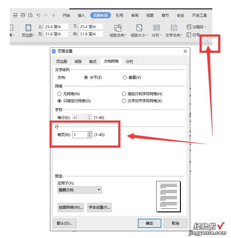 Word中如何打印空心字-文档怎么打印空心字