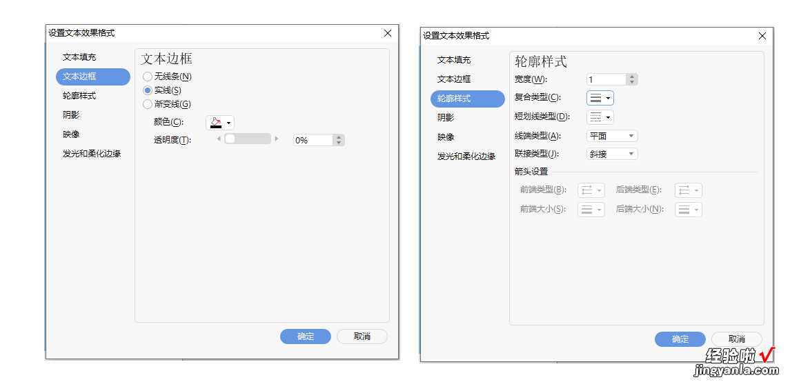 Word中如何打印空心字-文档怎么打印空心字