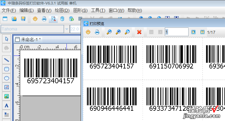 用excel怎么出来条码 扫描枪怎么才能把条码扫描到excel