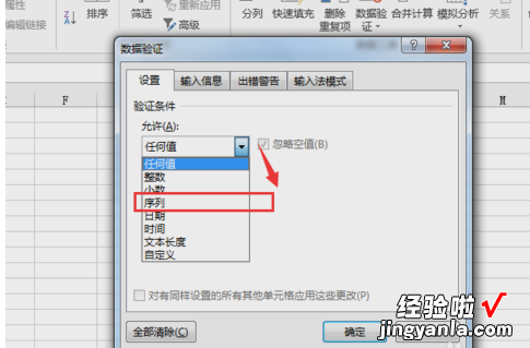 excel表格怎样关联数据 excel如何设置下拉数据