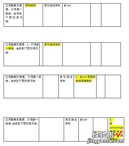 表格宽窄怎么设置word word一秒调整表格边距和列宽窍门