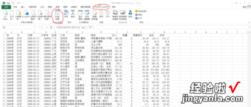 怎样将一组excel中的数据提取重复数据 怎样在excel中找出重复项并提取