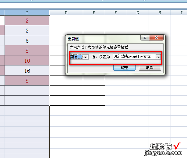 怎样将一组excel中的数据提取重复数据 怎样在excel中找出重复项并提取