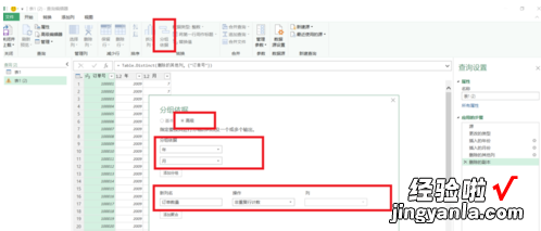 怎样将一组excel中的数据提取重复数据 怎样在excel中找出重复项并提取