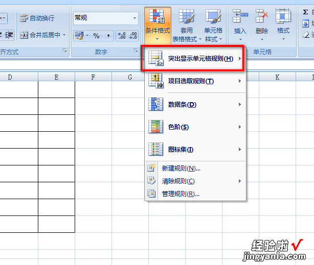 怎样将一组excel中的数据提取重复数据 怎样在excel中找出重复项并提取