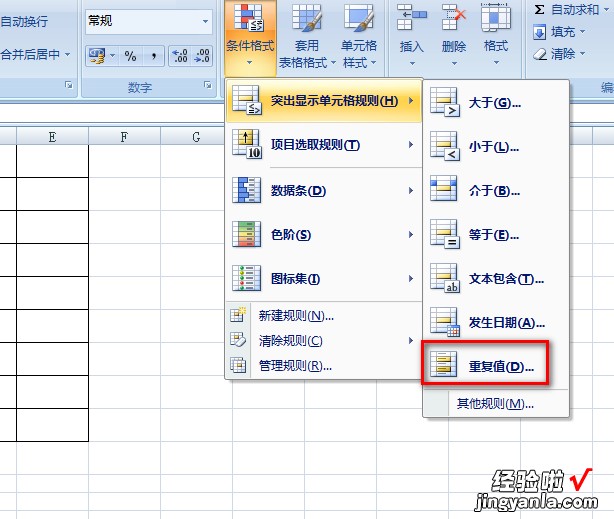 怎样将一组excel中的数据提取重复数据 怎样在excel中找出重复项并提取