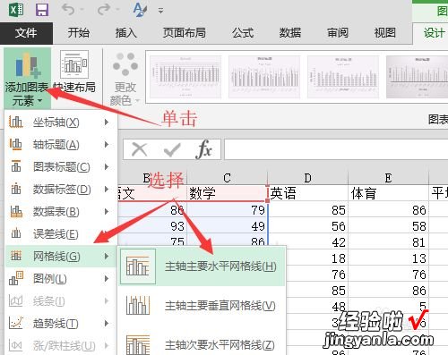 如何设置excel表格网格线 excel图表网格线怎么设置