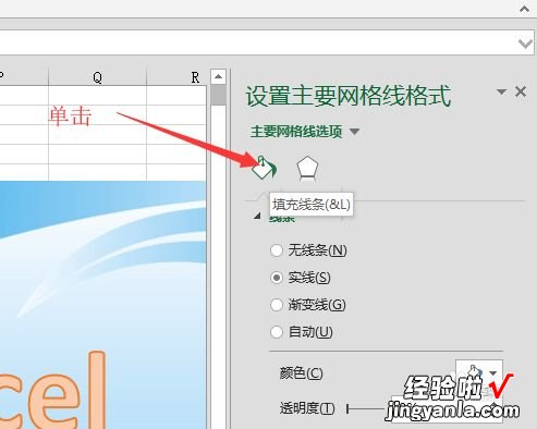 如何设置excel表格网格线 excel图表网格线怎么设置